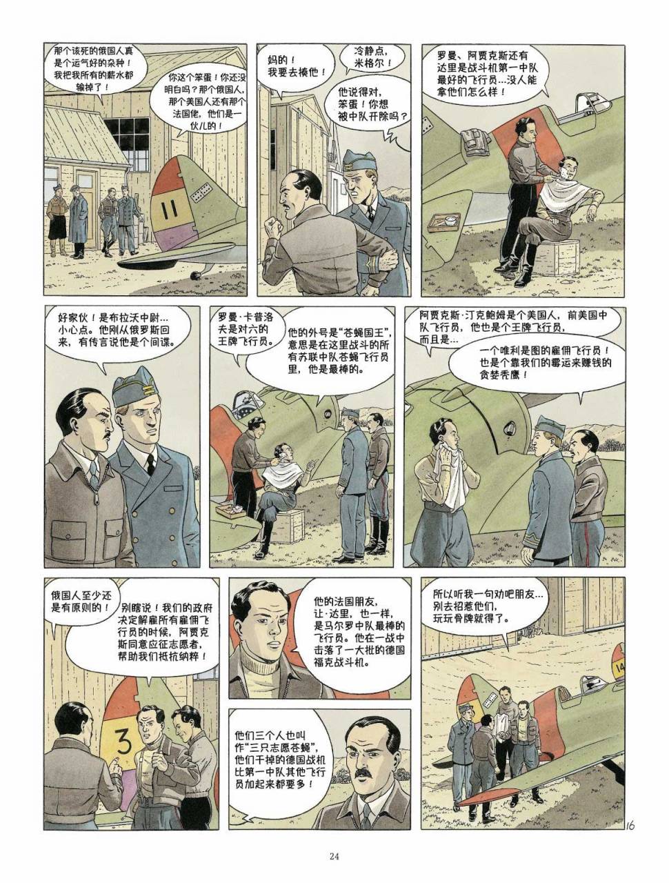 DOUBLE 7韩漫全集-短篇无删减无遮挡章节图片 
