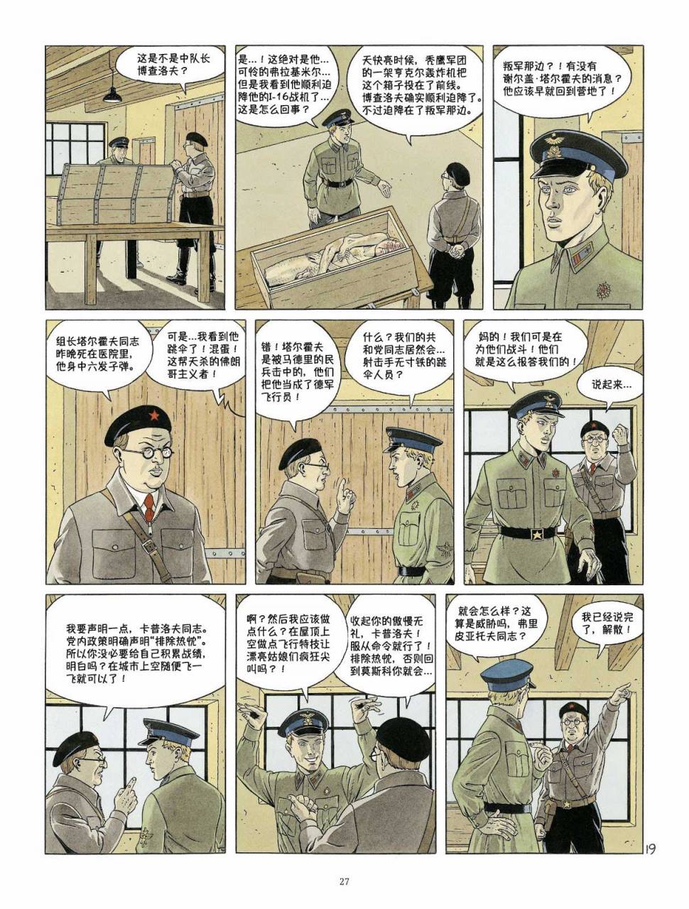 DOUBLE 7韩漫全集-短篇无删减无遮挡章节图片 