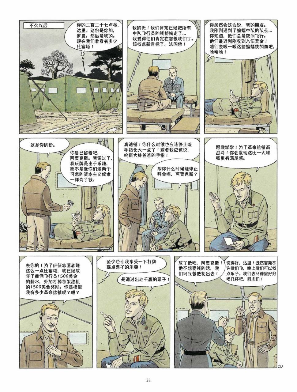 DOUBLE 7韩漫全集-短篇无删减无遮挡章节图片 