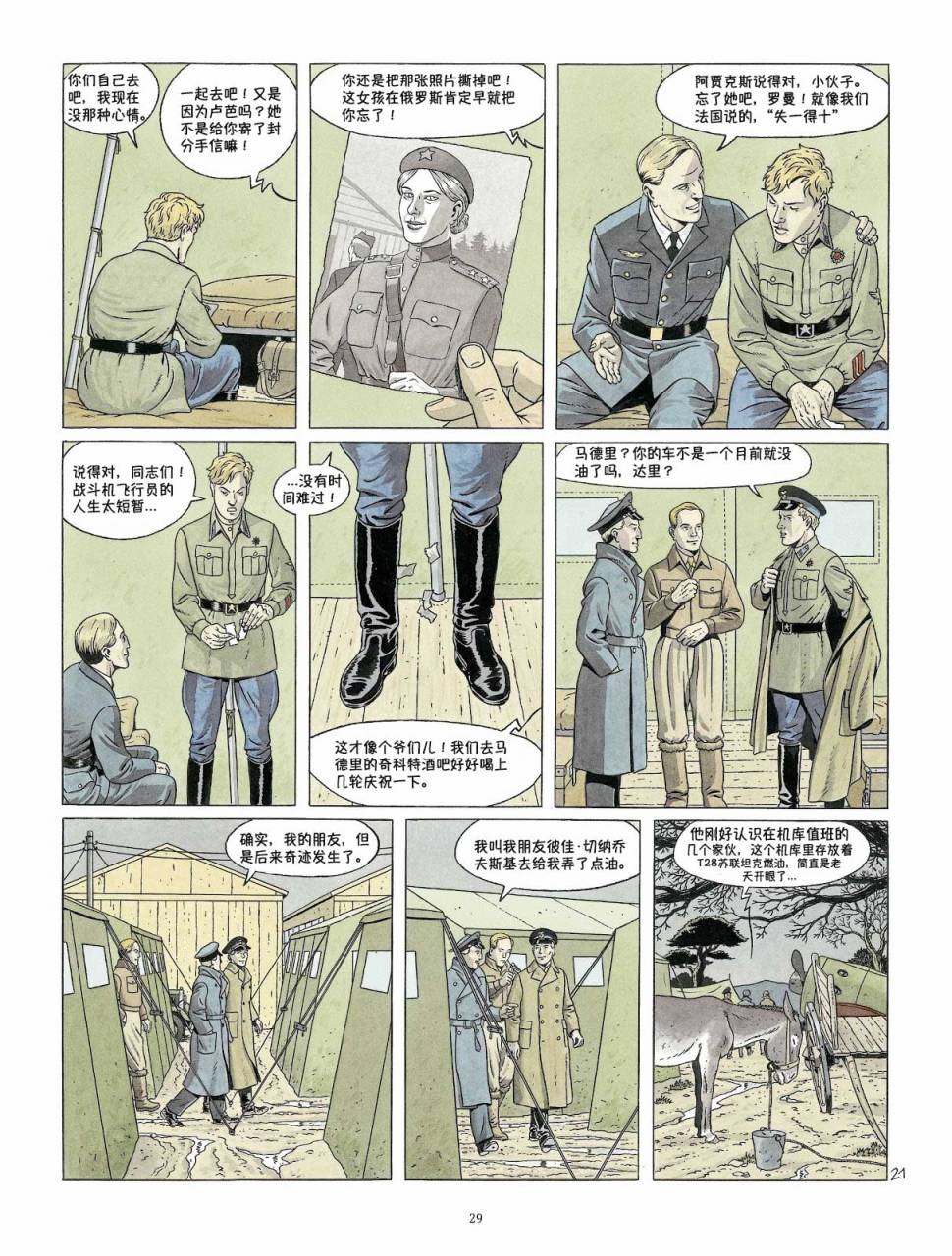 DOUBLE 7韩漫全集-短篇无删减无遮挡章节图片 