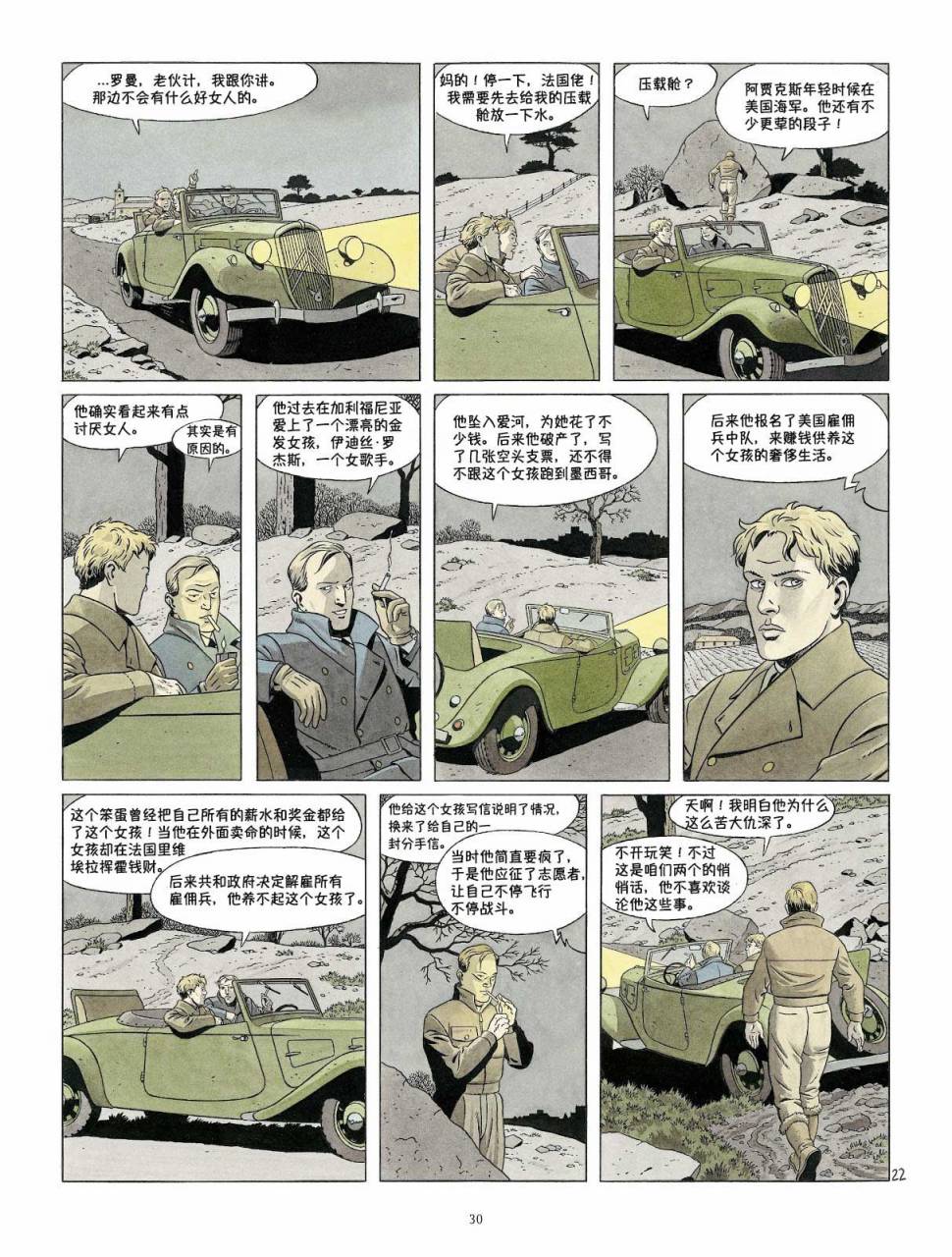 DOUBLE 7韩漫全集-短篇无删减无遮挡章节图片 