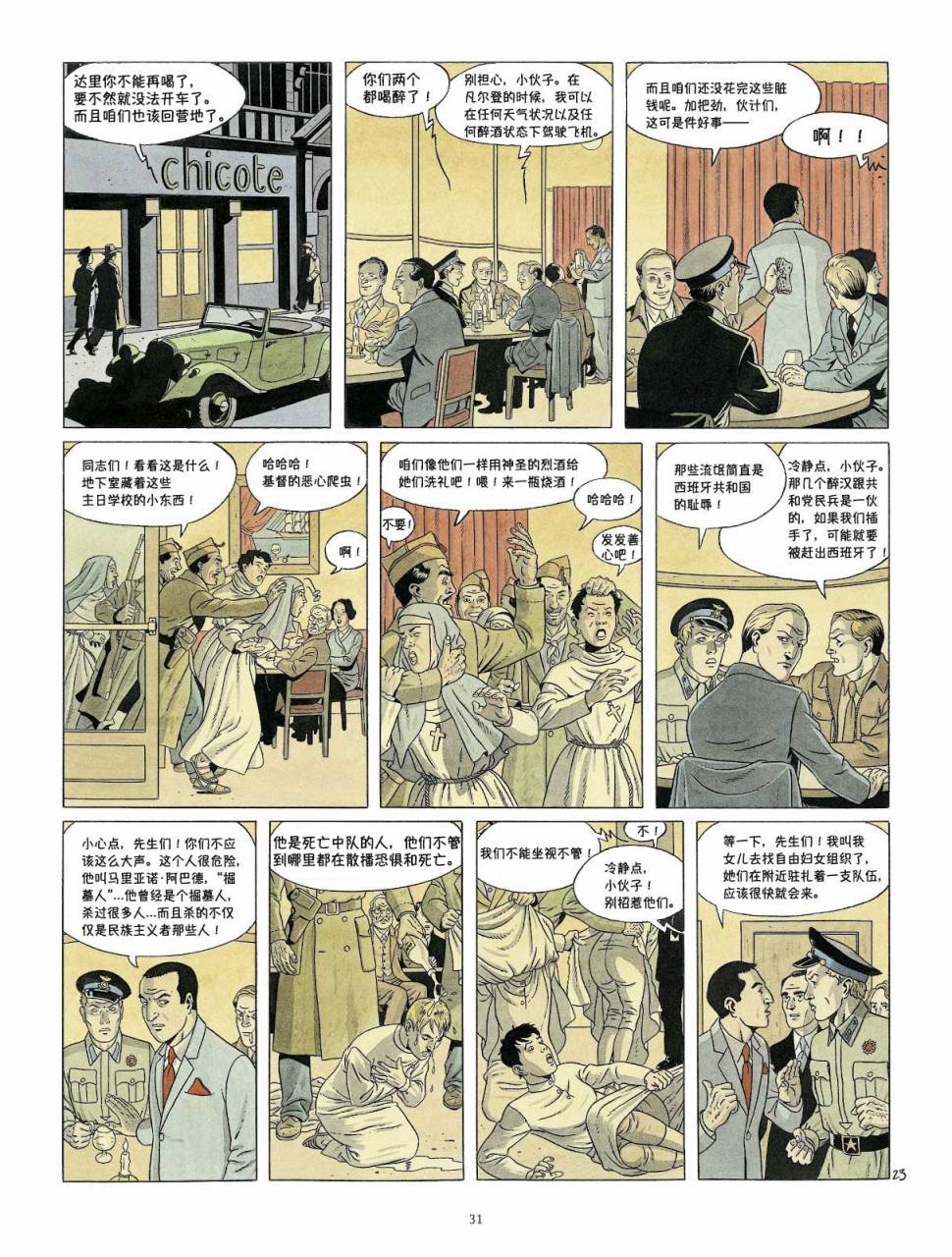 DOUBLE 7韩漫全集-短篇无删减无遮挡章节图片 