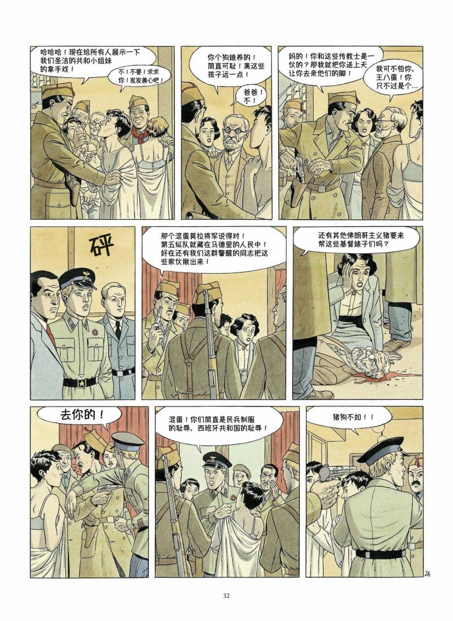 DOUBLE 7韩漫全集-短篇无删减无遮挡章节图片 