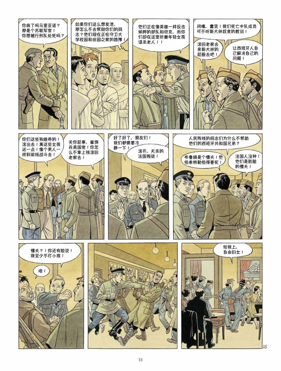 DOUBLE 7韩漫全集-短篇无删减无遮挡章节图片 