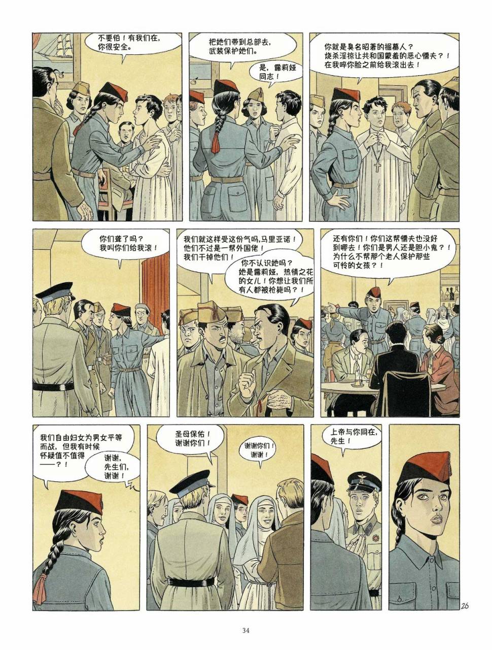 DOUBLE 7韩漫全集-短篇无删减无遮挡章节图片 