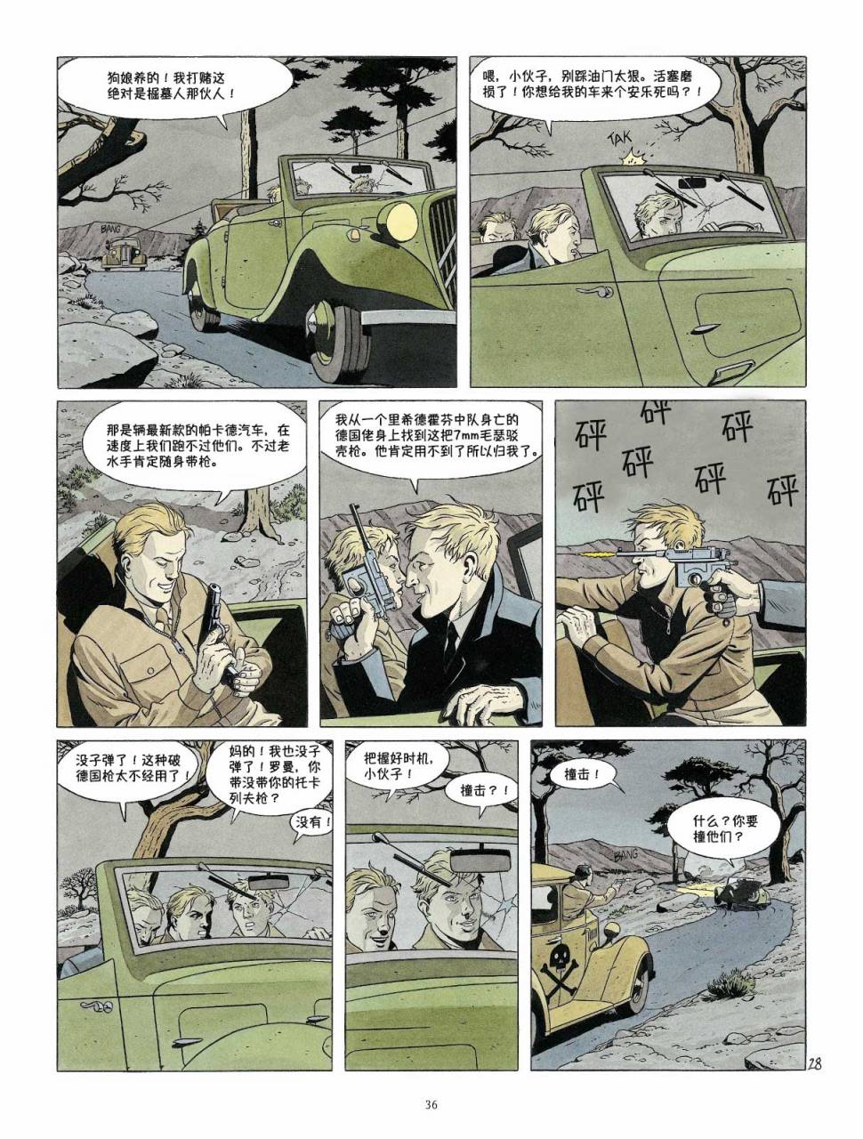 DOUBLE 7韩漫全集-短篇无删减无遮挡章节图片 