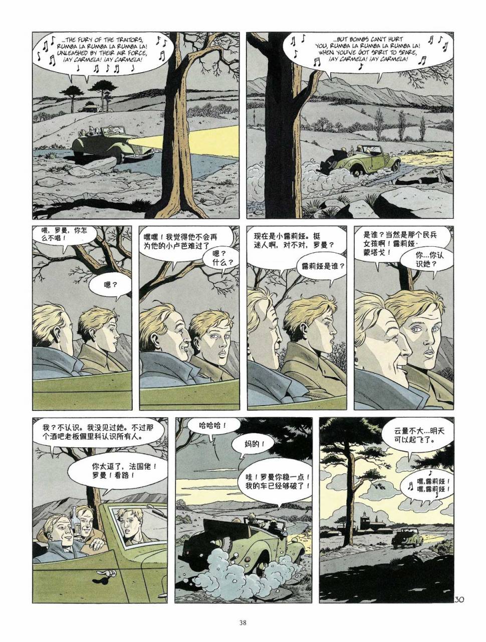 DOUBLE 7韩漫全集-短篇无删减无遮挡章节图片 