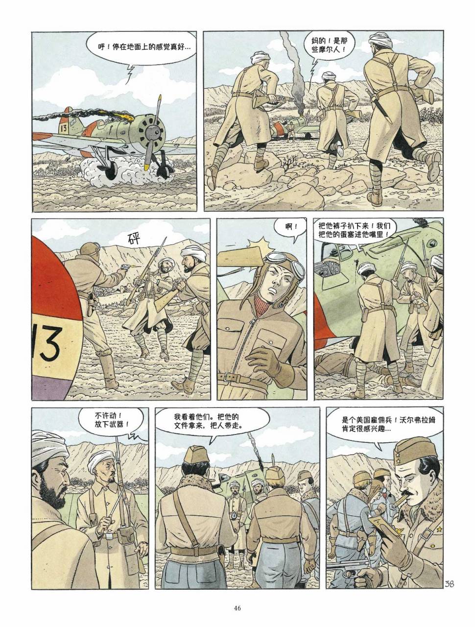 DOUBLE 7韩漫全集-短篇无删减无遮挡章节图片 