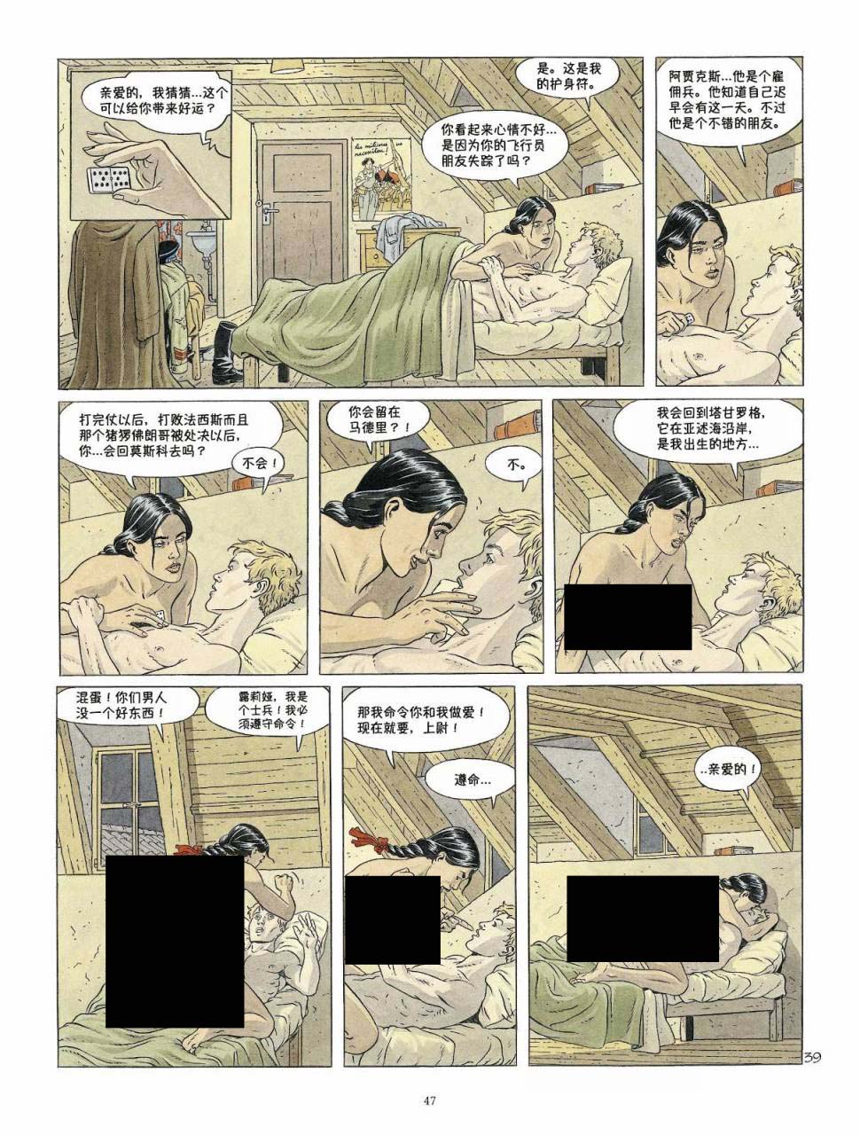 DOUBLE 7韩漫全集-短篇无删减无遮挡章节图片 