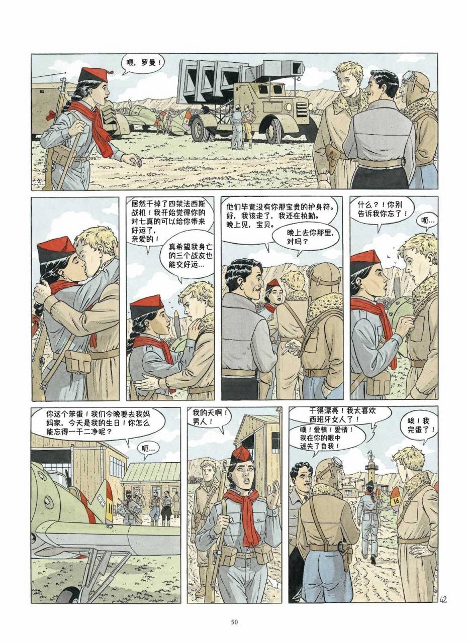 DOUBLE 7韩漫全集-短篇无删减无遮挡章节图片 