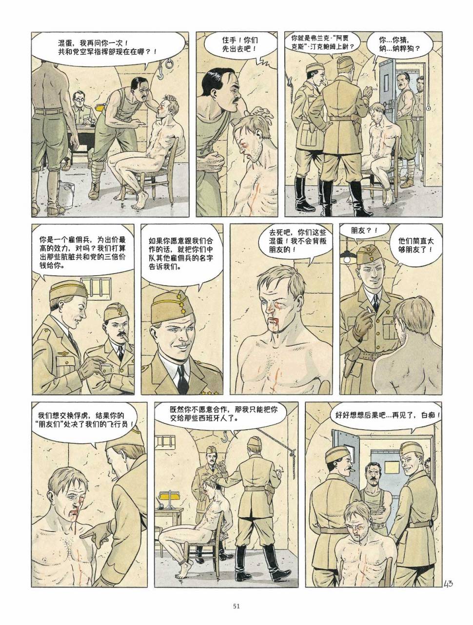 DOUBLE 7韩漫全集-短篇无删减无遮挡章节图片 