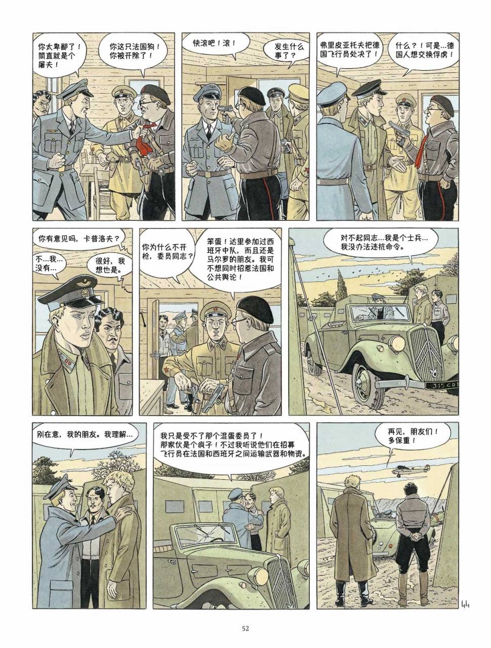 DOUBLE 7韩漫全集-短篇无删减无遮挡章节图片 