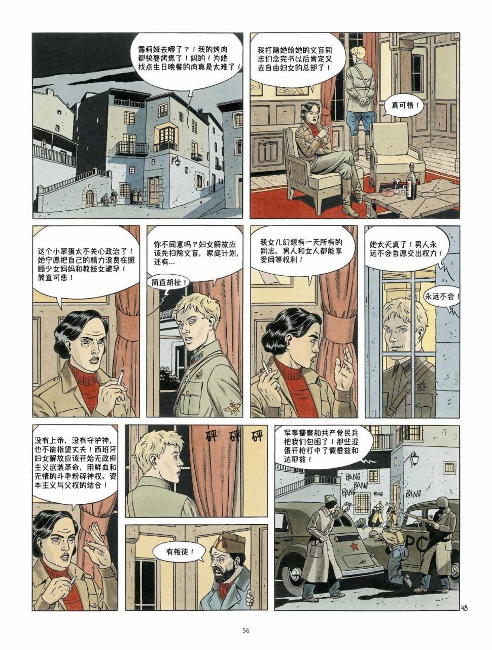 DOUBLE 7韩漫全集-短篇无删减无遮挡章节图片 