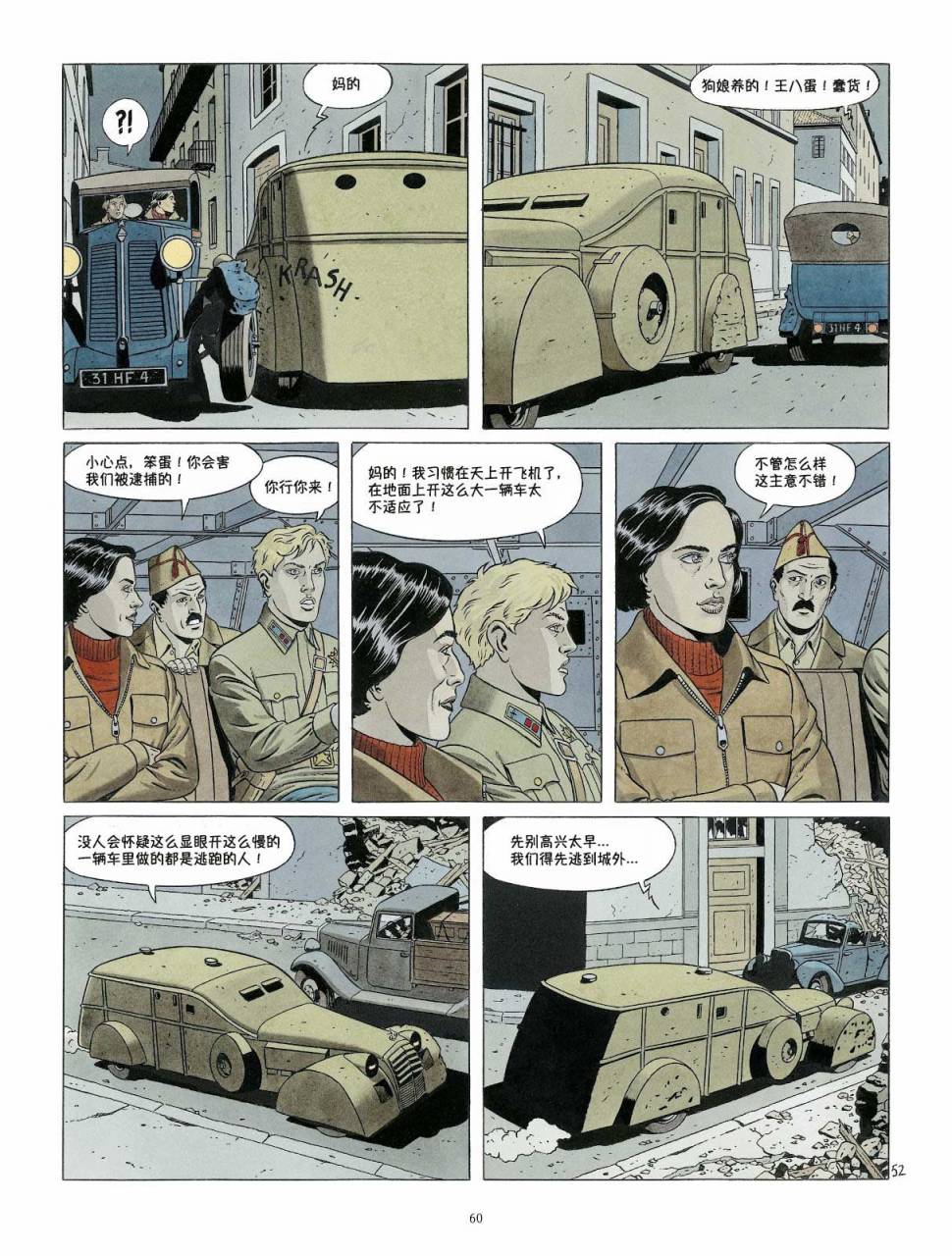 DOUBLE 7韩漫全集-短篇无删减无遮挡章节图片 