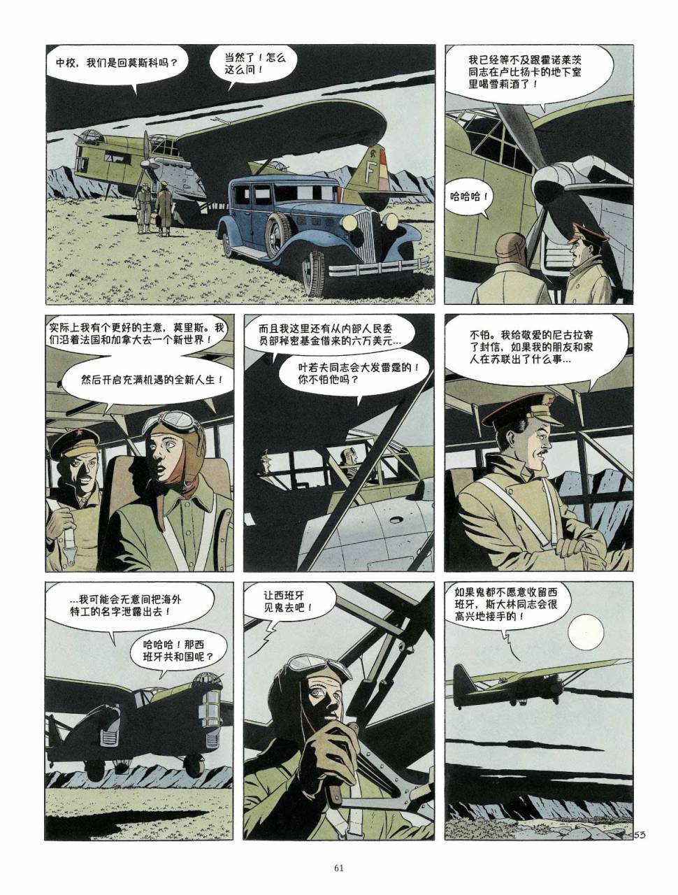 DOUBLE 7韩漫全集-短篇无删减无遮挡章节图片 