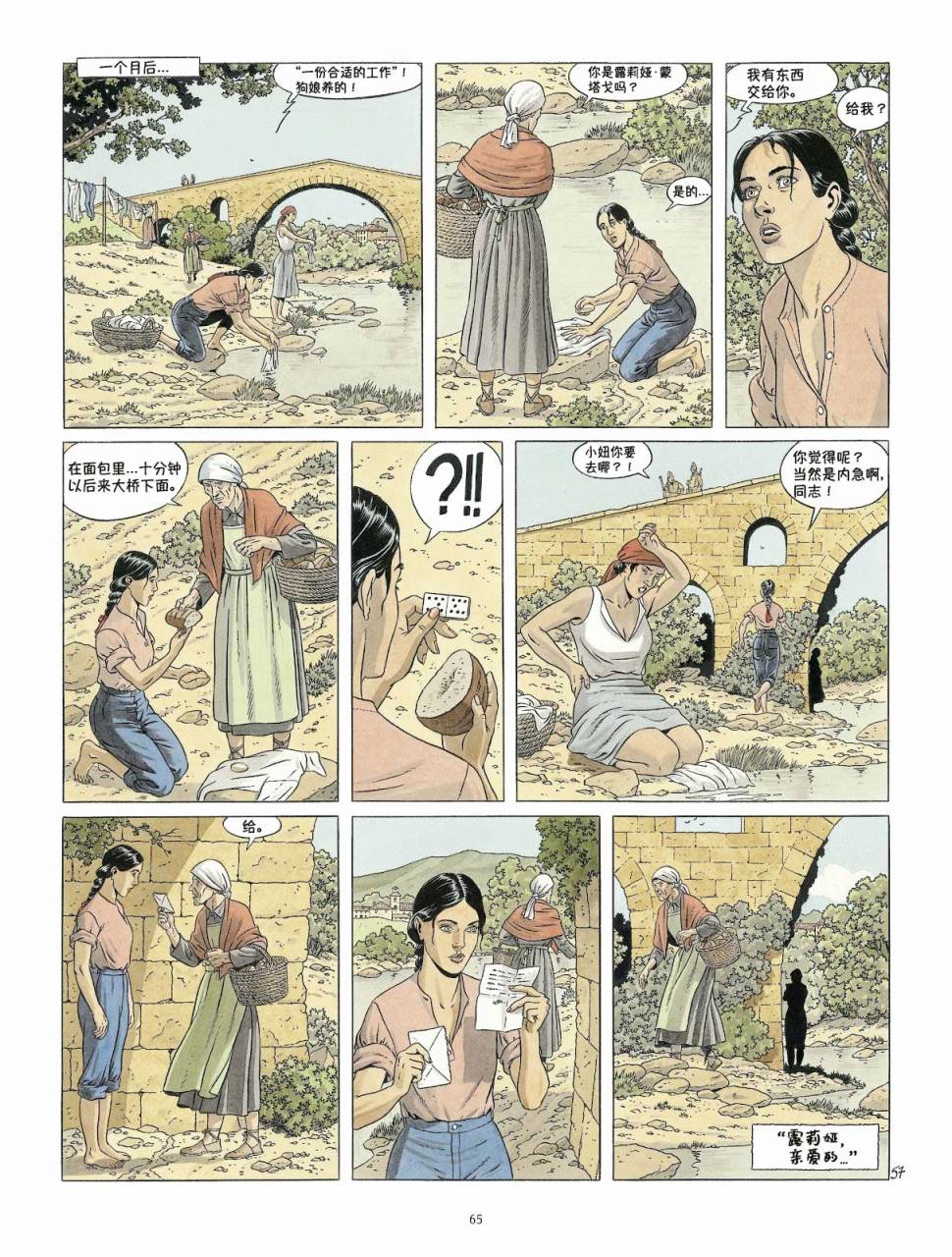 DOUBLE 7韩漫全集-短篇无删减无遮挡章节图片 