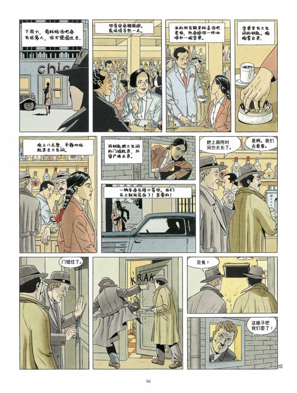 DOUBLE 7韩漫全集-短篇无删减无遮挡章节图片 