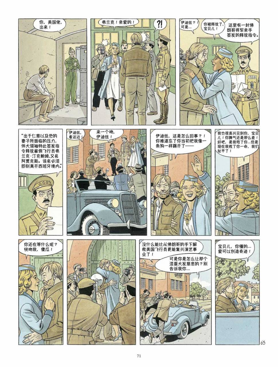 DOUBLE 7韩漫全集-短篇无删减无遮挡章节图片 