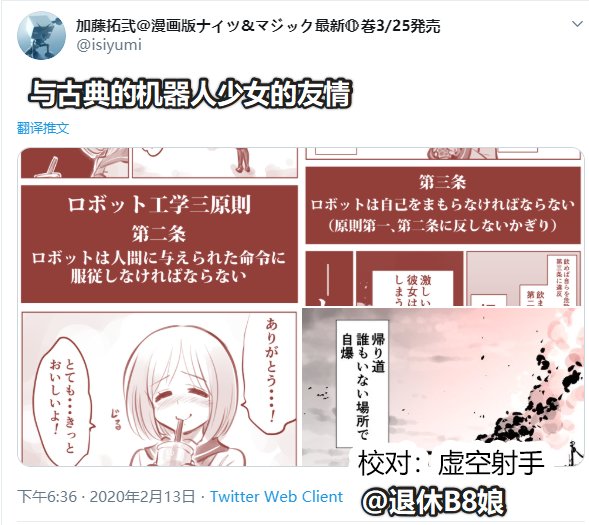 古典的机器人女孩韩漫全集-友情篇无删减无遮挡章节图片 