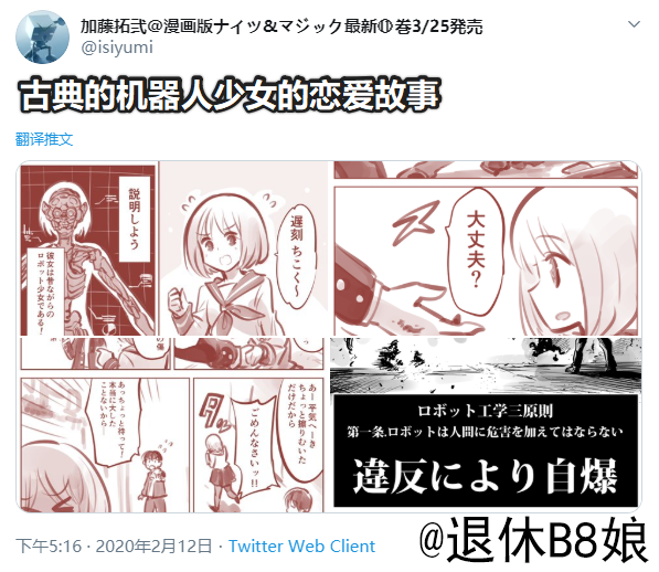 古典的机器人女孩韩漫全集-恋爱篇无删减无遮挡章节图片 