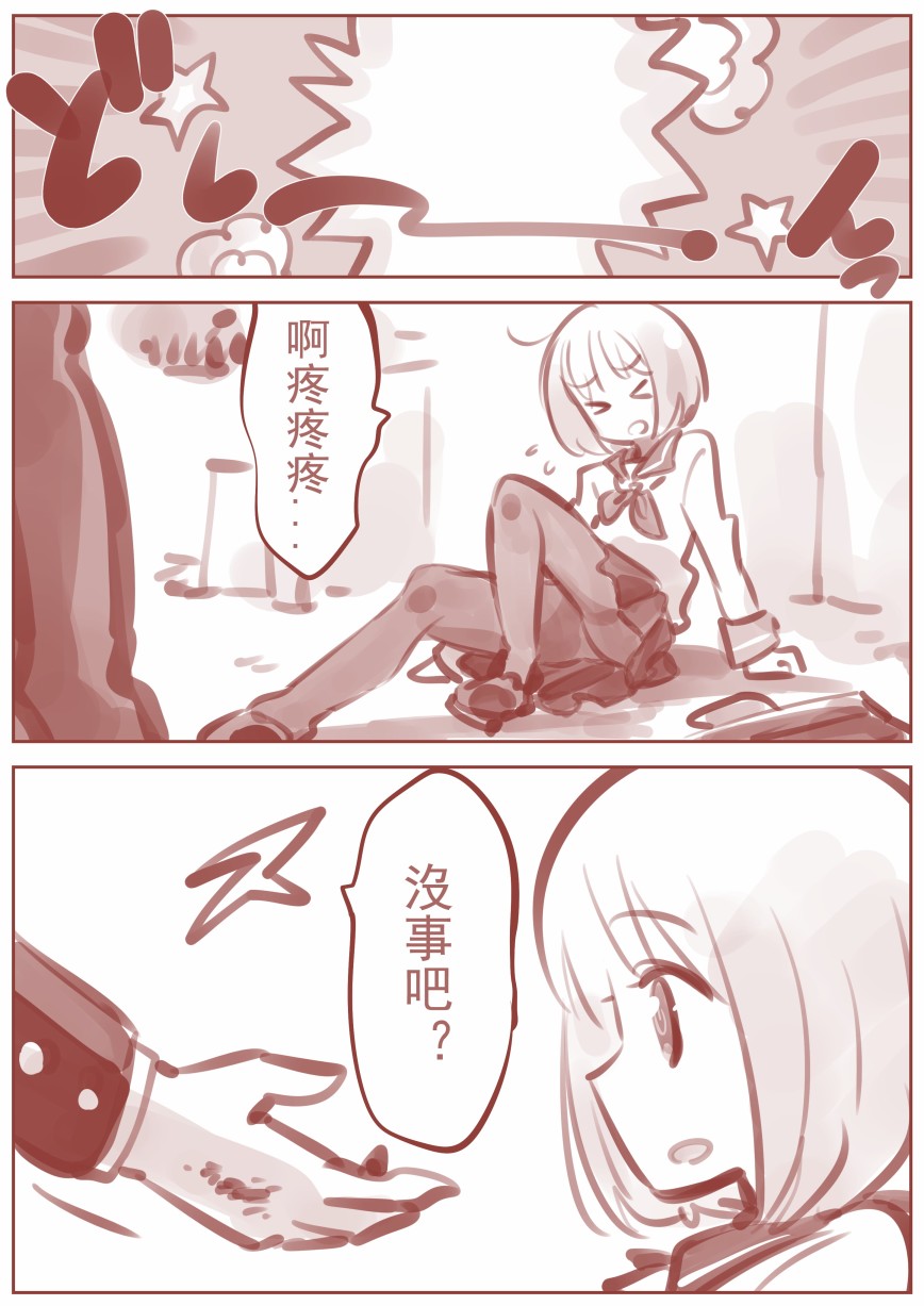 古典的机器人女孩韩漫全集-恋爱篇无删减无遮挡章节图片 