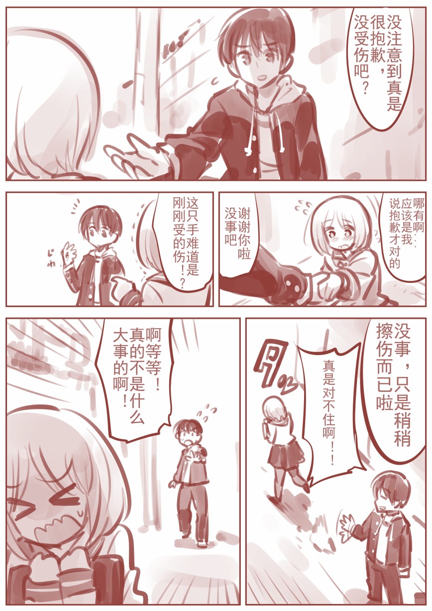 古典的机器人女孩韩漫全集-恋爱篇无删减无遮挡章节图片 