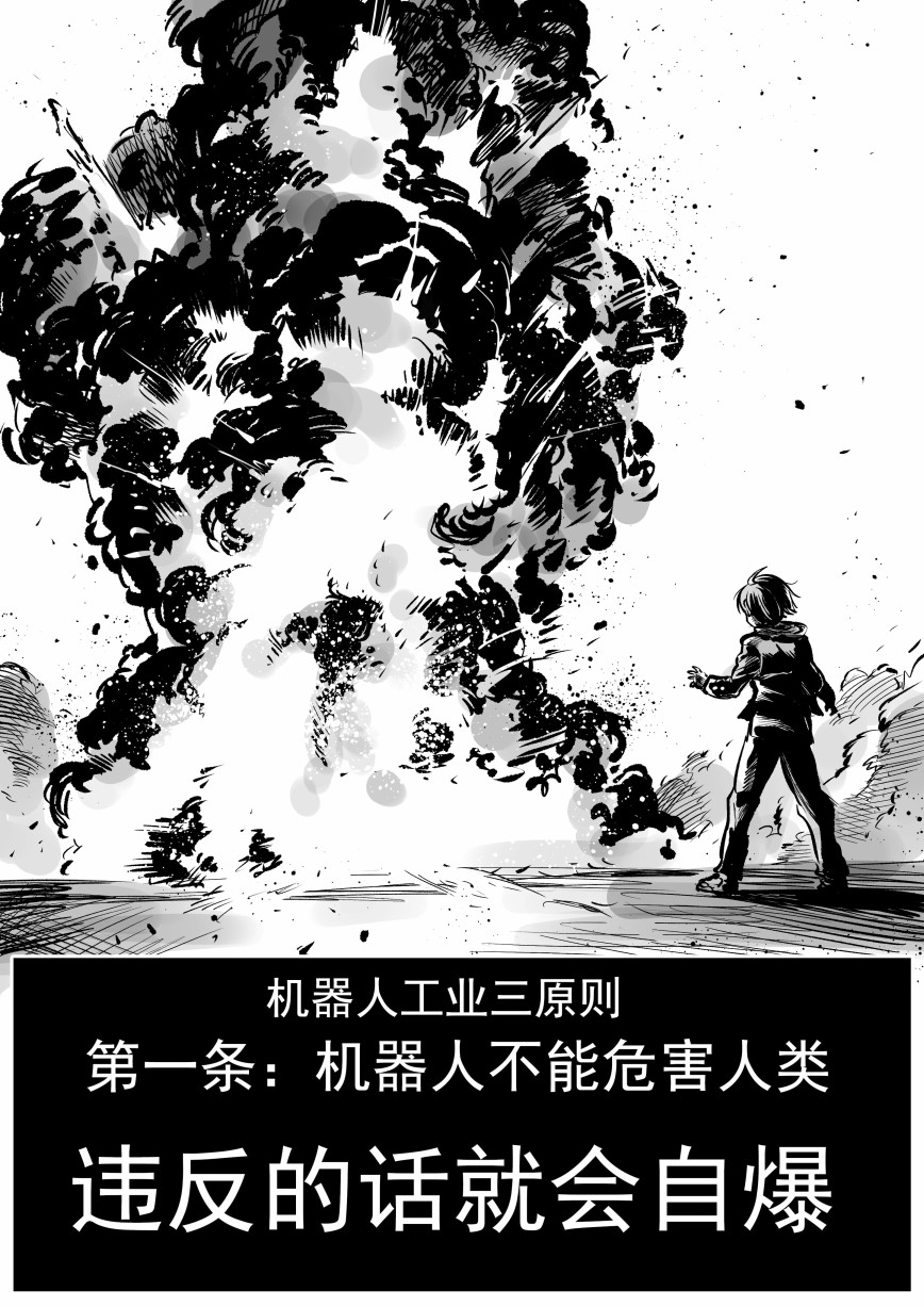 古典的机器人女孩韩漫全集-恋爱篇无删减无遮挡章节图片 