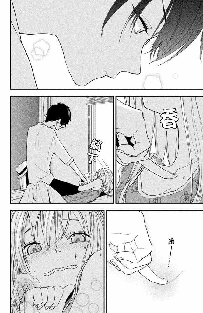 败给你了、学长韩漫全集-第03话无删减无遮挡章节图片 