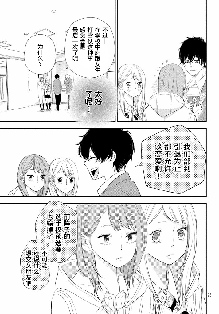败给你了、学长韩漫全集-第11话无删减无遮挡章节图片 