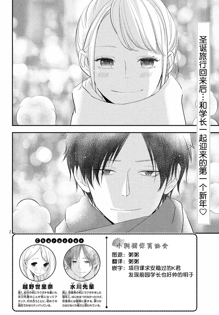 败给你了、学长韩漫全集-第11话无删减无遮挡章节图片 