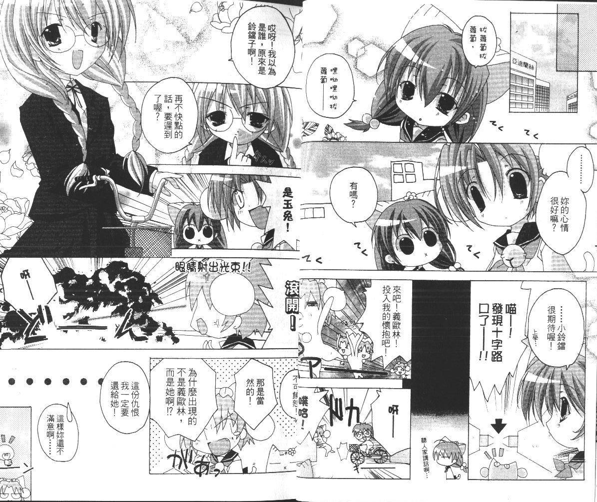 DiGi铃铛猫-学园生活日记韩漫全集-VOL01无删减无遮挡章节图片 