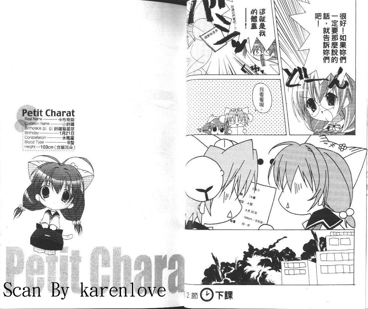 DiGi铃铛猫-学园生活日记韩漫全集-VOL01无删减无遮挡章节图片 