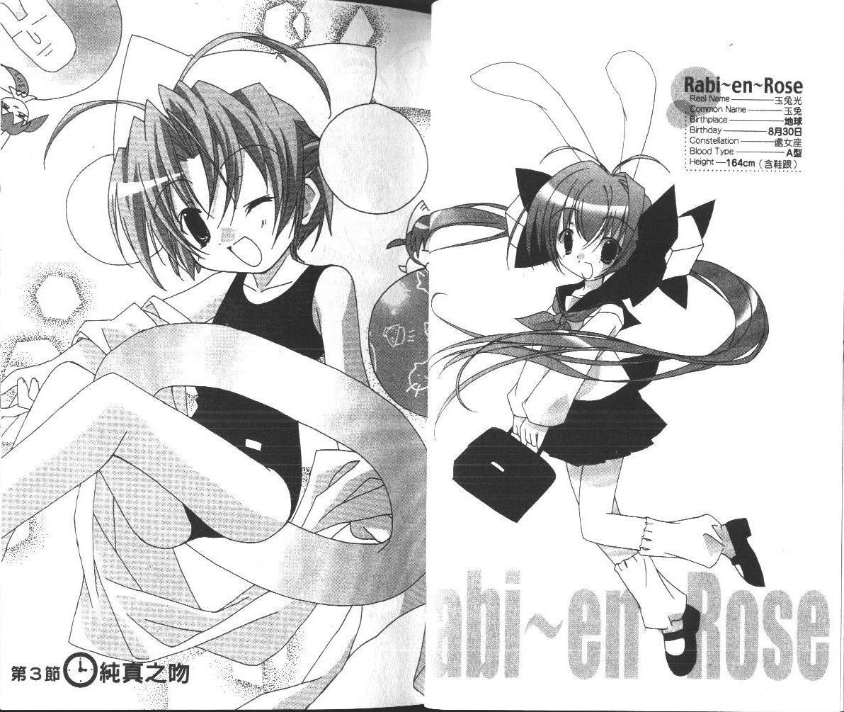 DiGi铃铛猫-学园生活日记韩漫全集-VOL01无删减无遮挡章节图片 