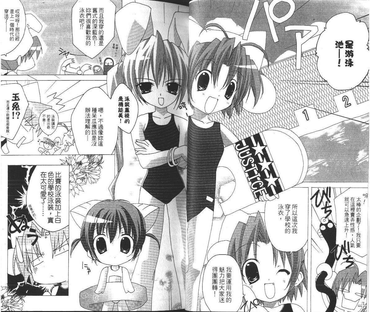 DiGi铃铛猫-学园生活日记韩漫全集-VOL01无删减无遮挡章节图片 