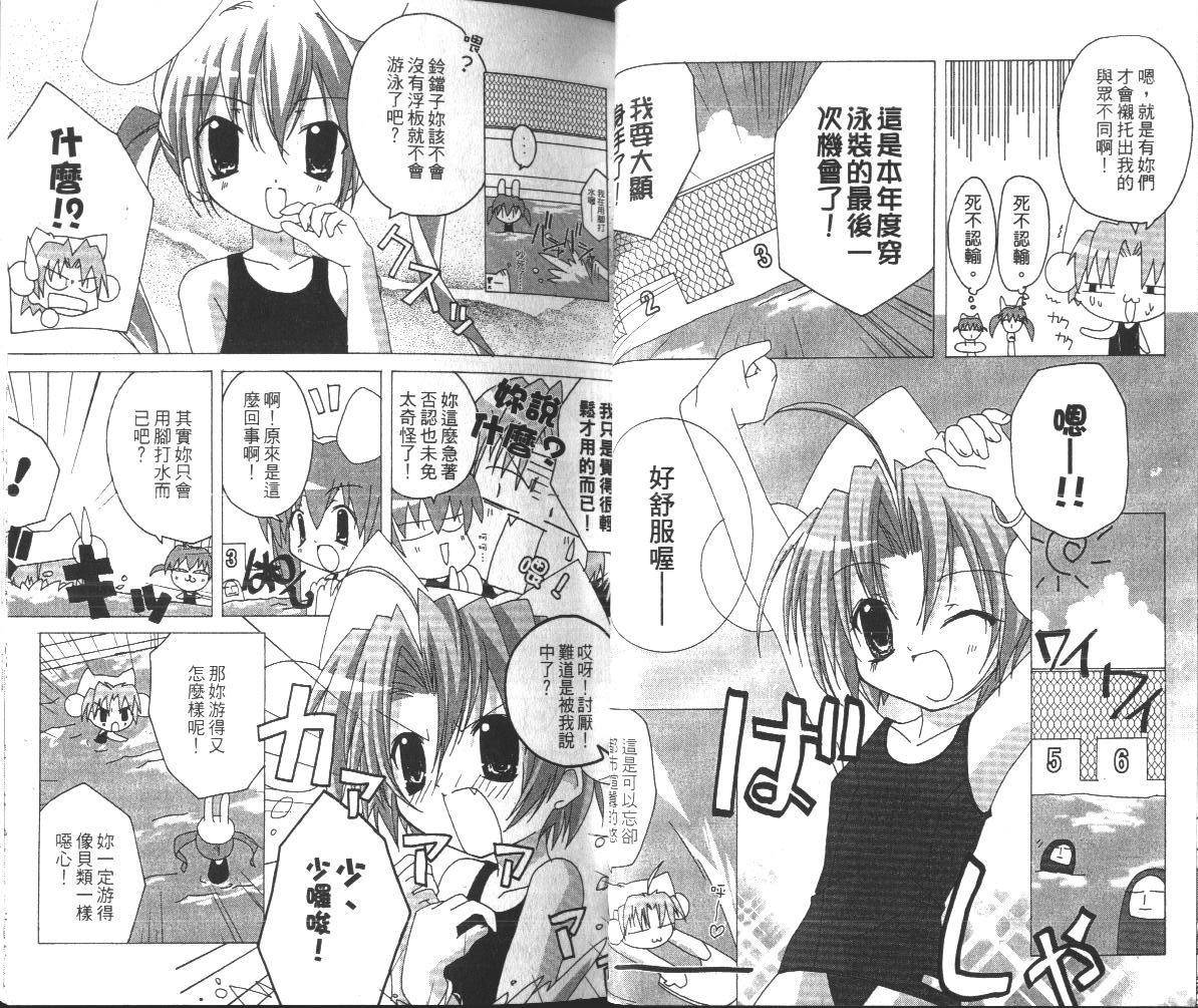 DiGi铃铛猫-学园生活日记韩漫全集-VOL01无删减无遮挡章节图片 