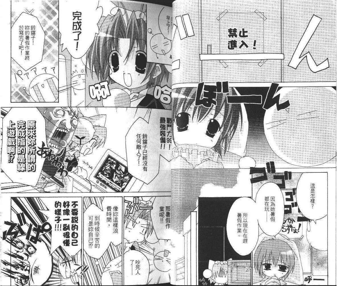 DiGi铃铛猫-学园生活日记韩漫全集-VOL01无删减无遮挡章节图片 
