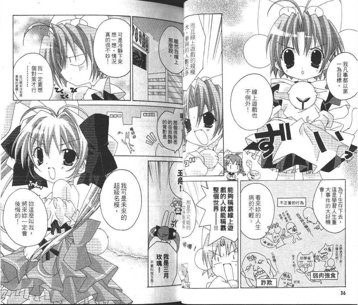 DiGi铃铛猫-学园生活日记韩漫全集-VOL01无删减无遮挡章节图片 
