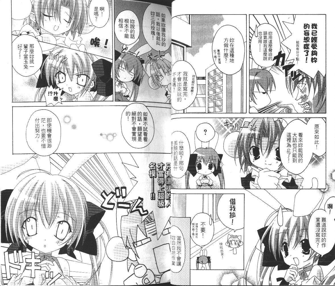 DiGi铃铛猫-学园生活日记韩漫全集-VOL01无删减无遮挡章节图片 