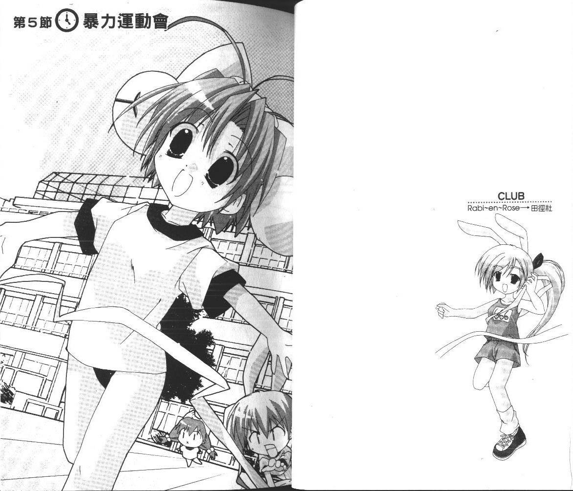 DiGi铃铛猫-学园生活日记韩漫全集-VOL01无删减无遮挡章节图片 