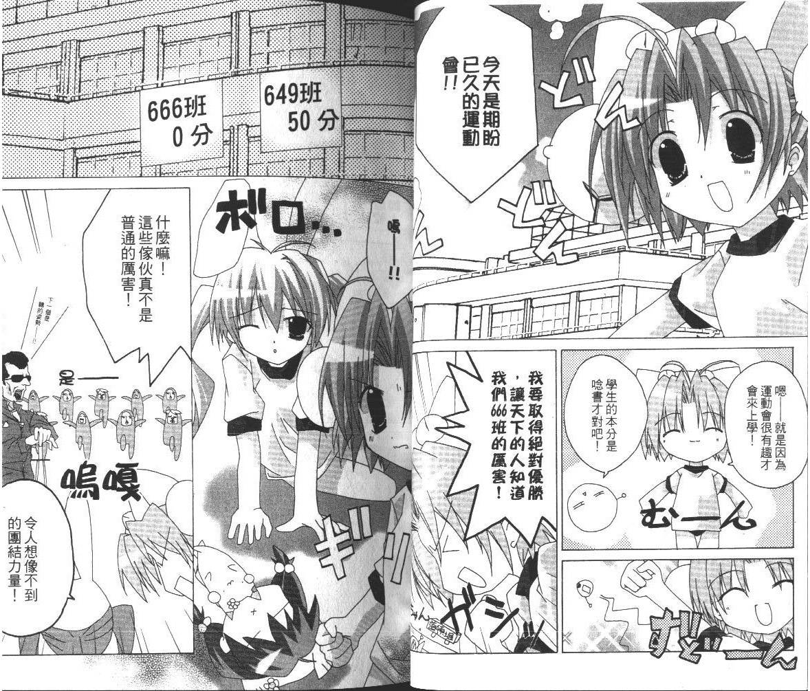 DiGi铃铛猫-学园生活日记韩漫全集-VOL01无删减无遮挡章节图片 