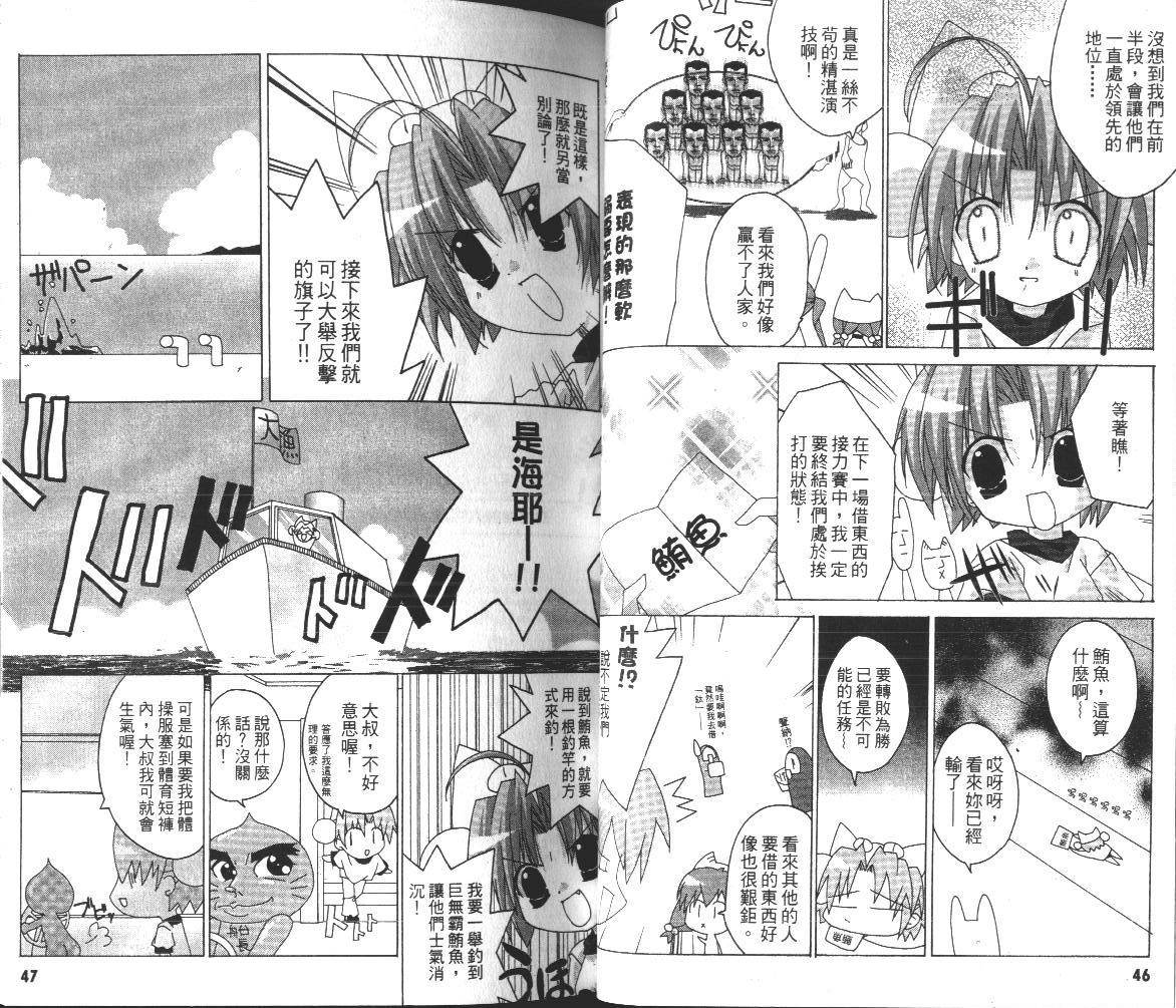 DiGi铃铛猫-学园生活日记韩漫全集-VOL01无删减无遮挡章节图片 