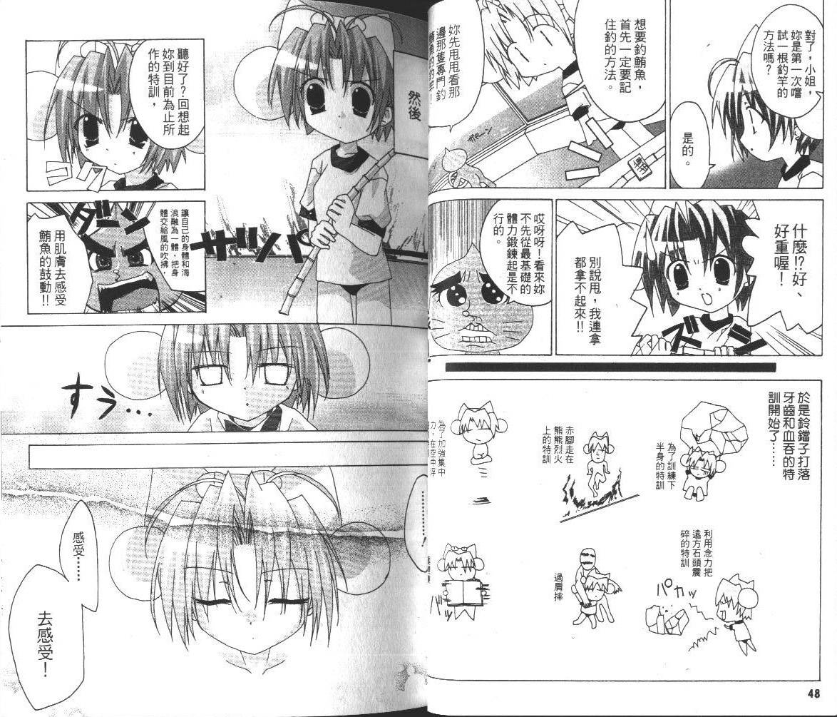 DiGi铃铛猫-学园生活日记韩漫全集-VOL01无删减无遮挡章节图片 