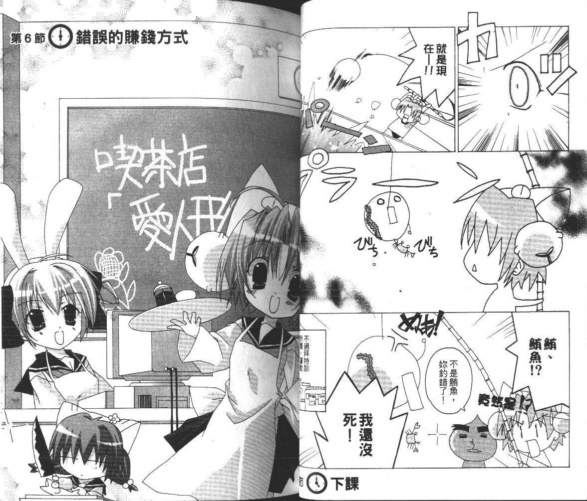 DiGi铃铛猫-学园生活日记韩漫全集-VOL01无删减无遮挡章节图片 