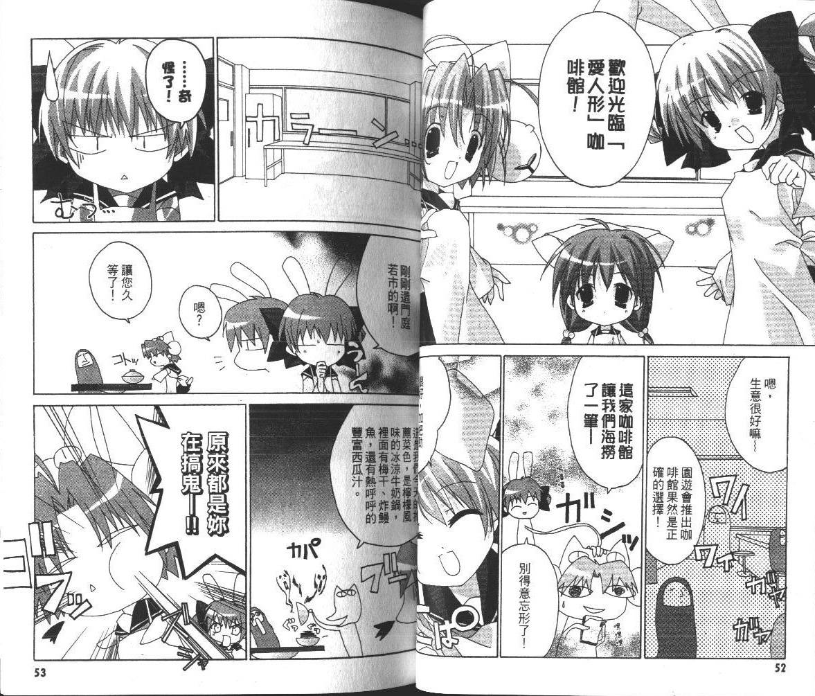 DiGi铃铛猫-学园生活日记韩漫全集-VOL01无删减无遮挡章节图片 