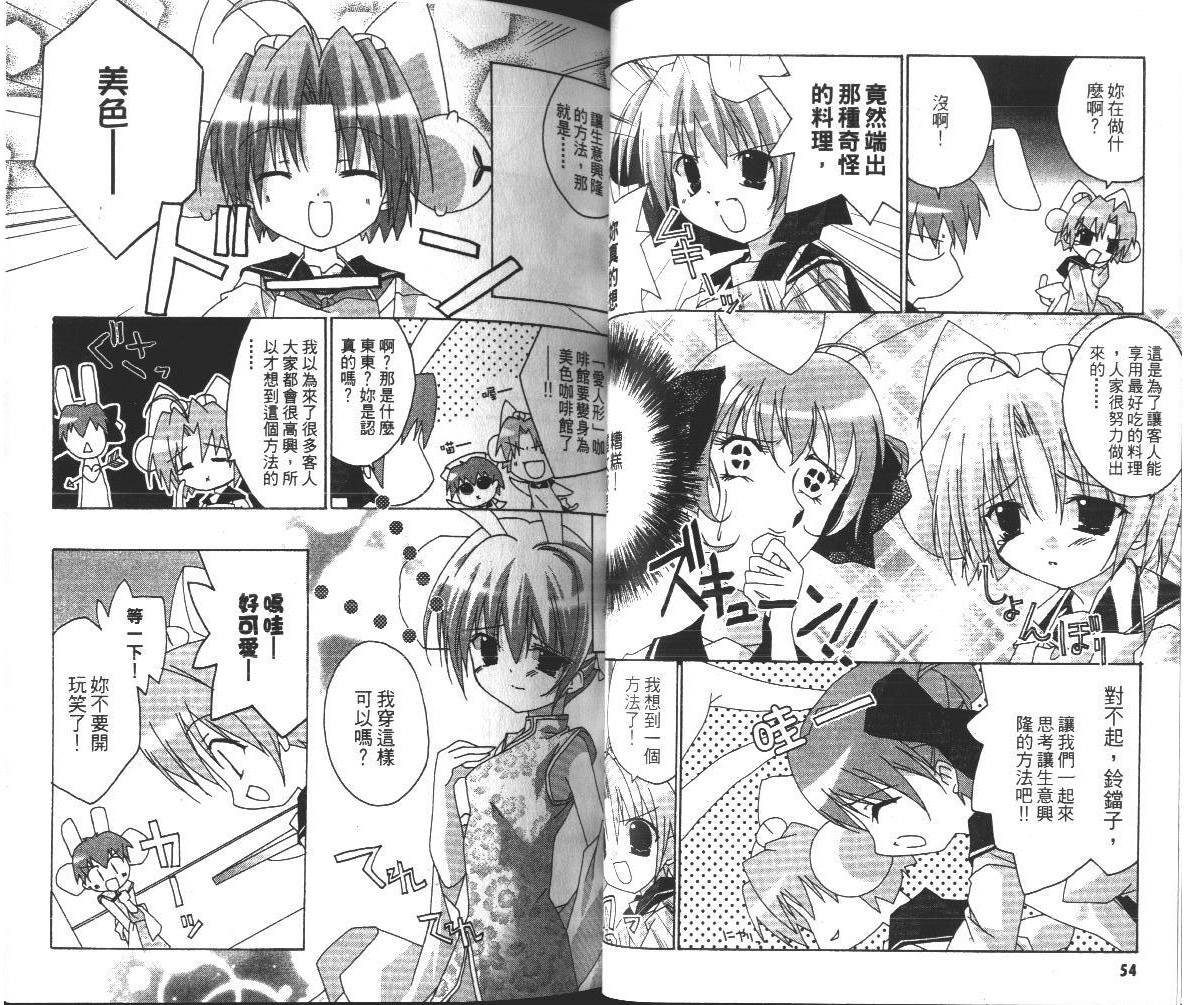 DiGi铃铛猫-学园生活日记韩漫全集-VOL01无删减无遮挡章节图片 