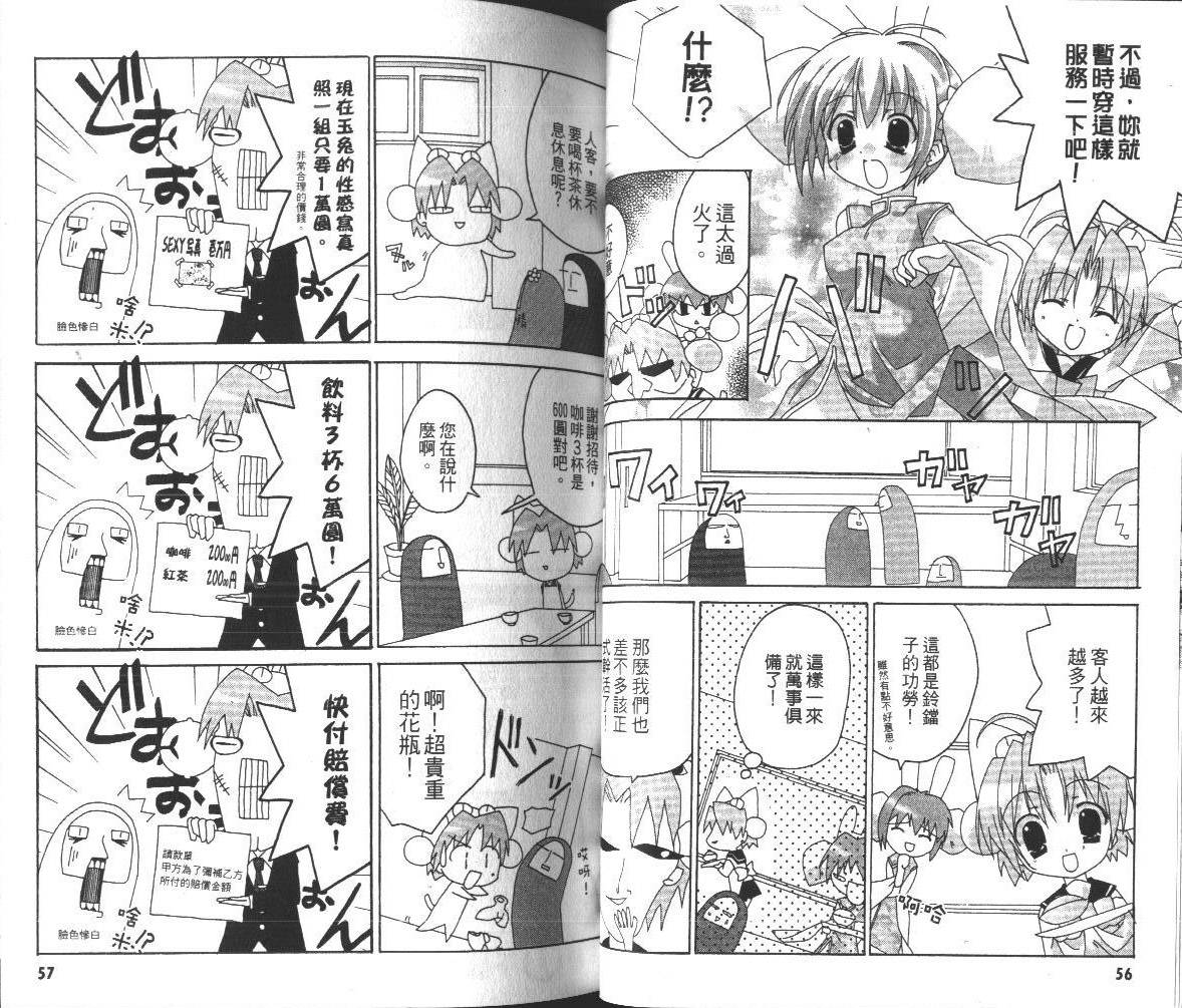 DiGi铃铛猫-学园生活日记韩漫全集-VOL01无删减无遮挡章节图片 