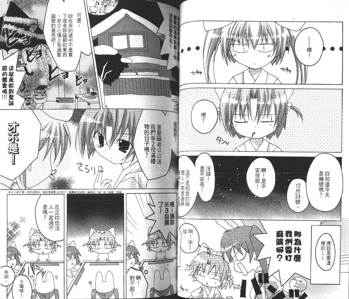 DiGi铃铛猫-学园生活日记韩漫全集-VOL01无删减无遮挡章节图片 