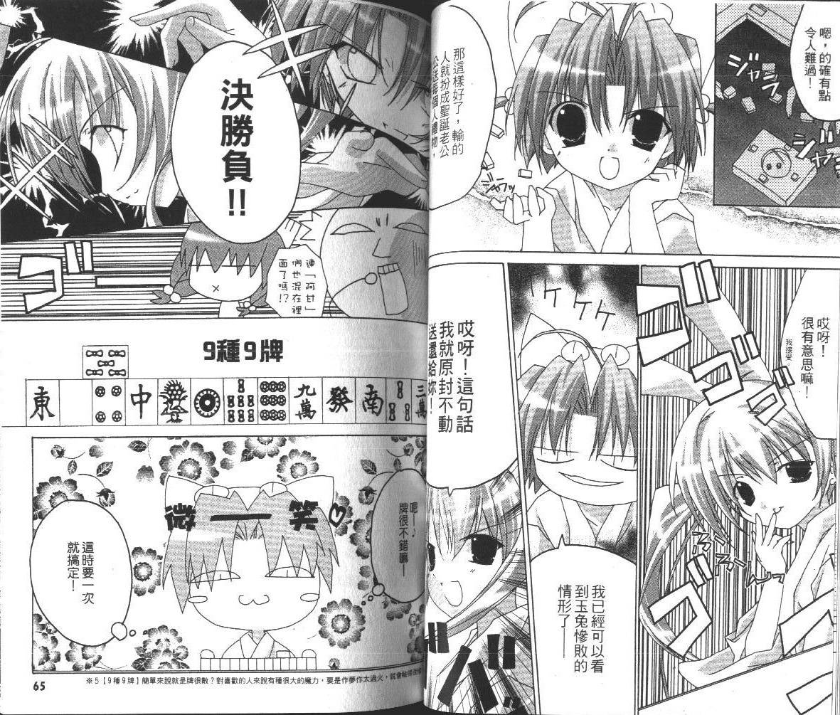 DiGi铃铛猫-学园生活日记韩漫全集-VOL01无删减无遮挡章节图片 