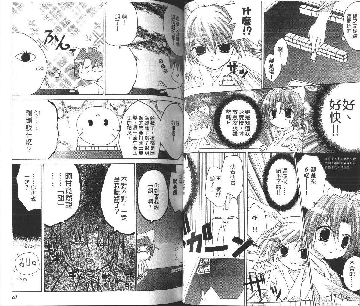 DiGi铃铛猫-学园生活日记韩漫全集-VOL01无删减无遮挡章节图片 