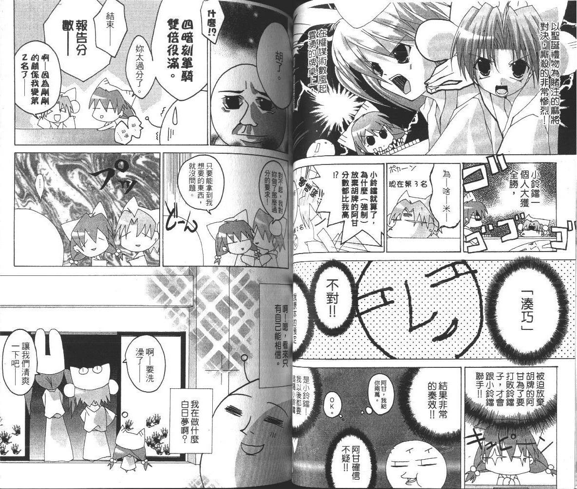 DiGi铃铛猫-学园生活日记韩漫全集-VOL01无删减无遮挡章节图片 